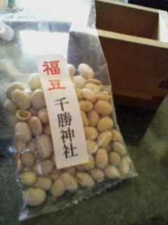 豆まき1