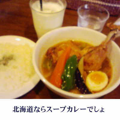 北海道にて1