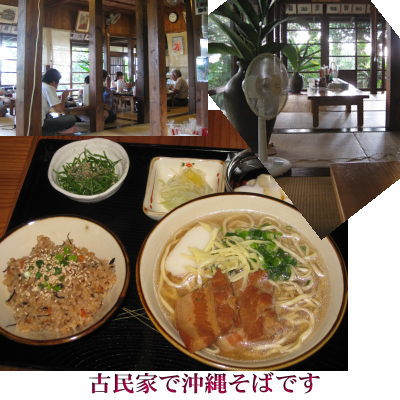 沖縄そば1